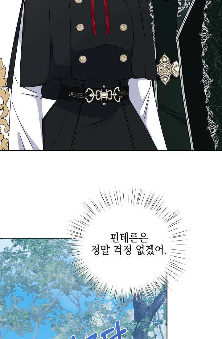 태양을 삼킨 꽃 72화 [최종 완결] 10