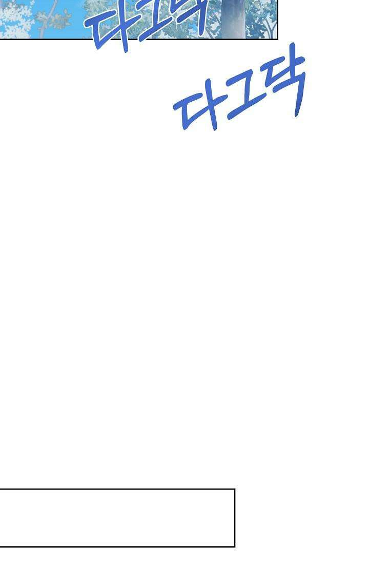 태양을 삼킨 꽃 72화 [최종 완결] 11