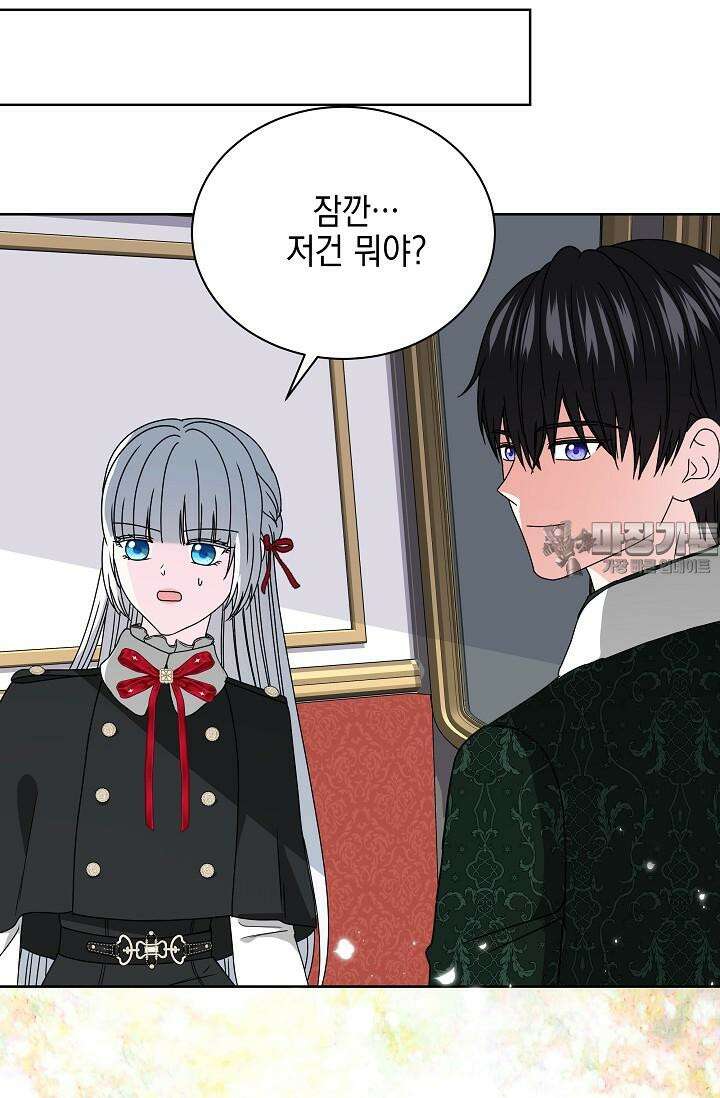 태양을 삼킨 꽃 72화 [최종 완결] 12