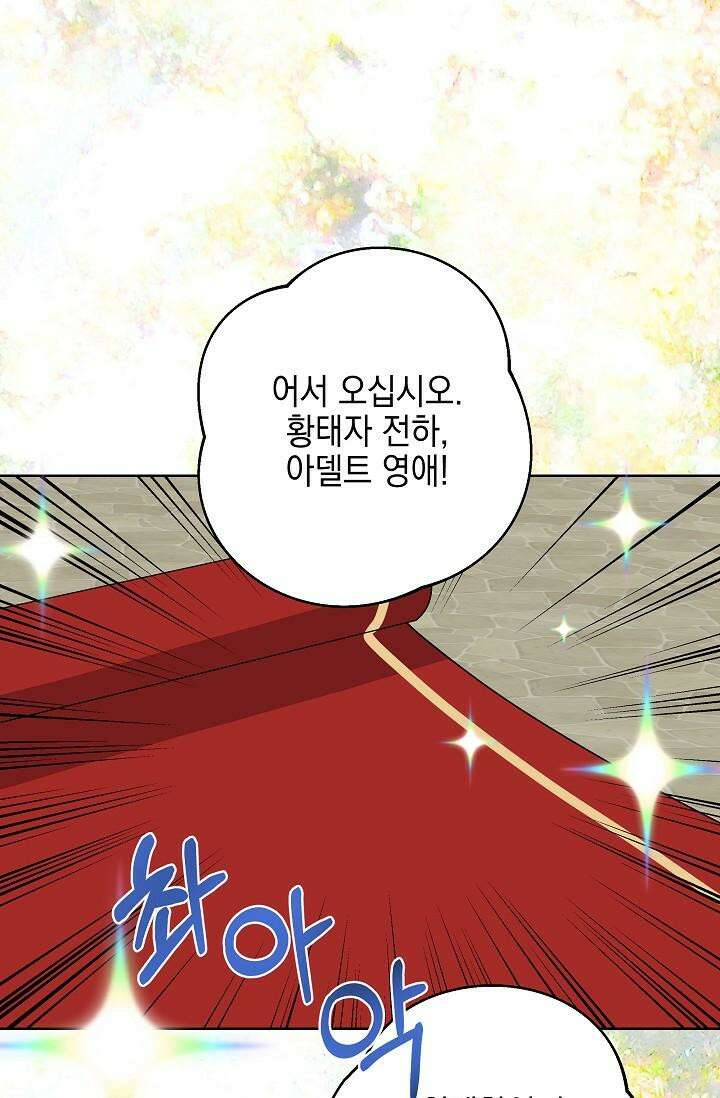 태양을 삼킨 꽃 72화 [최종 완결] 13
