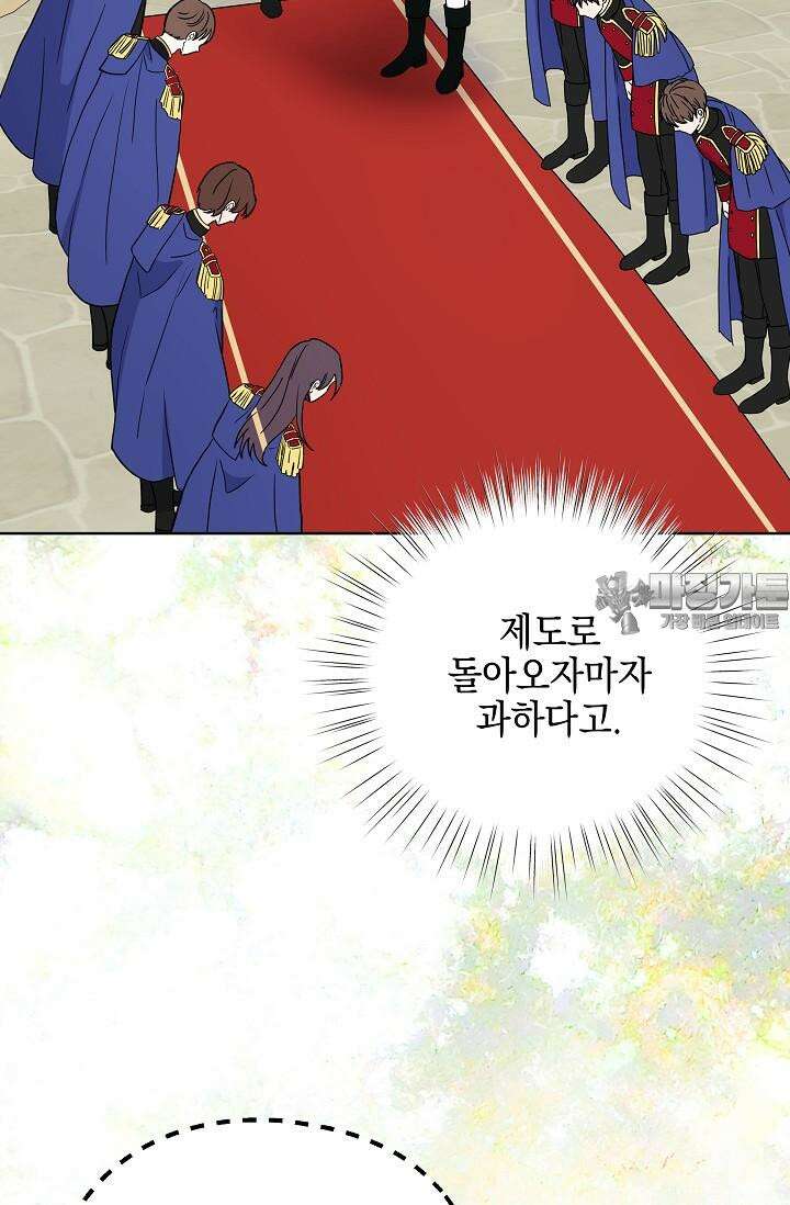 태양을 삼킨 꽃 72화 [최종 완결] 15