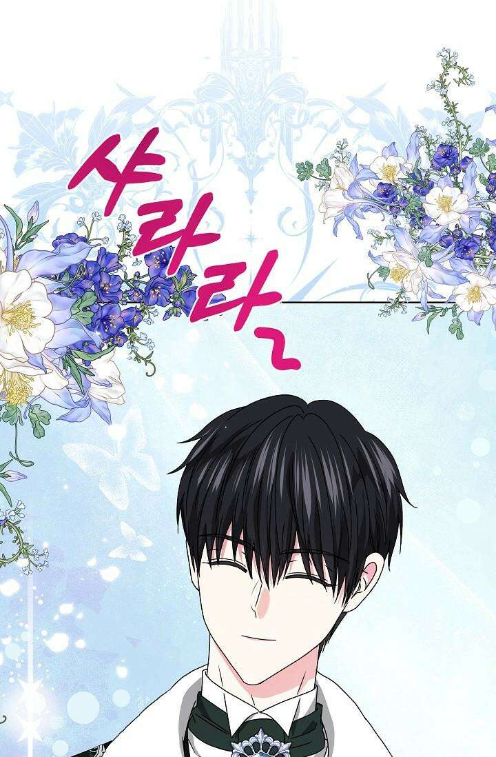 태양을 삼킨 꽃 72화 [최종 완결] 17