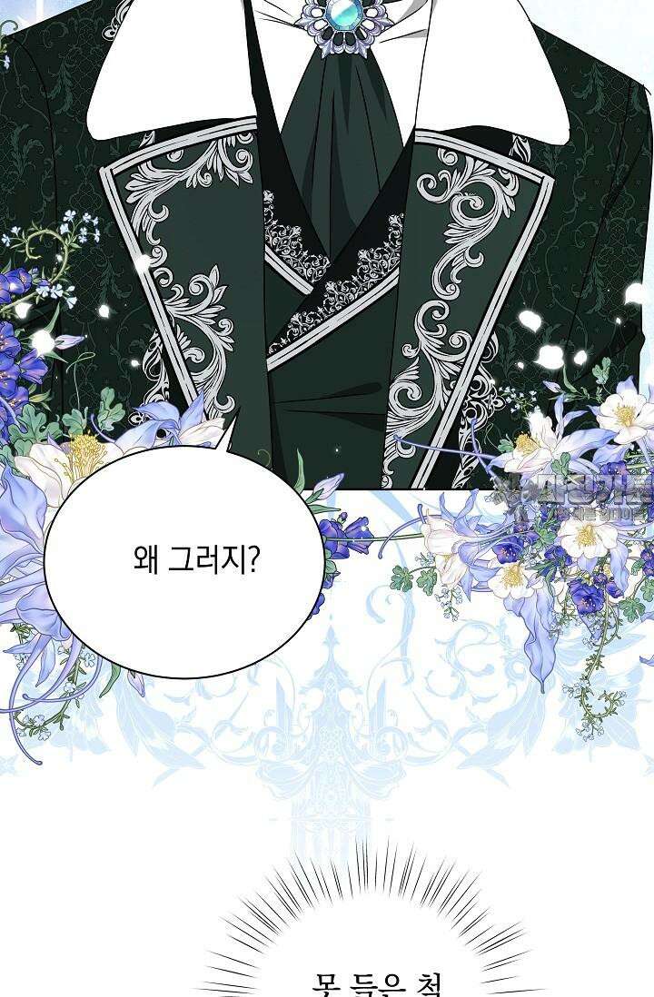 태양을 삼킨 꽃 72화 [최종 완결] 18