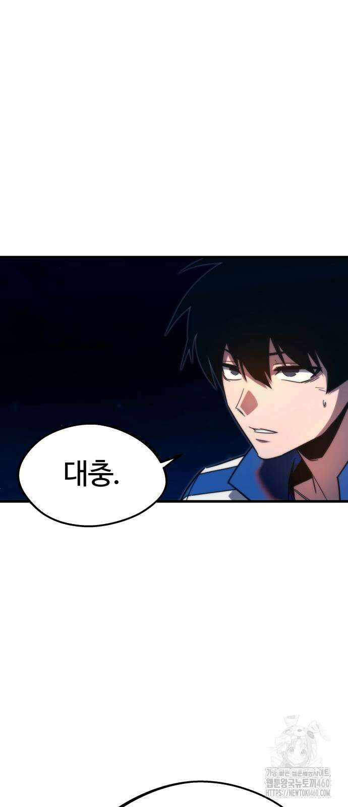 사시미 한 자루로 아카데미를 씹어먹음 8화 5