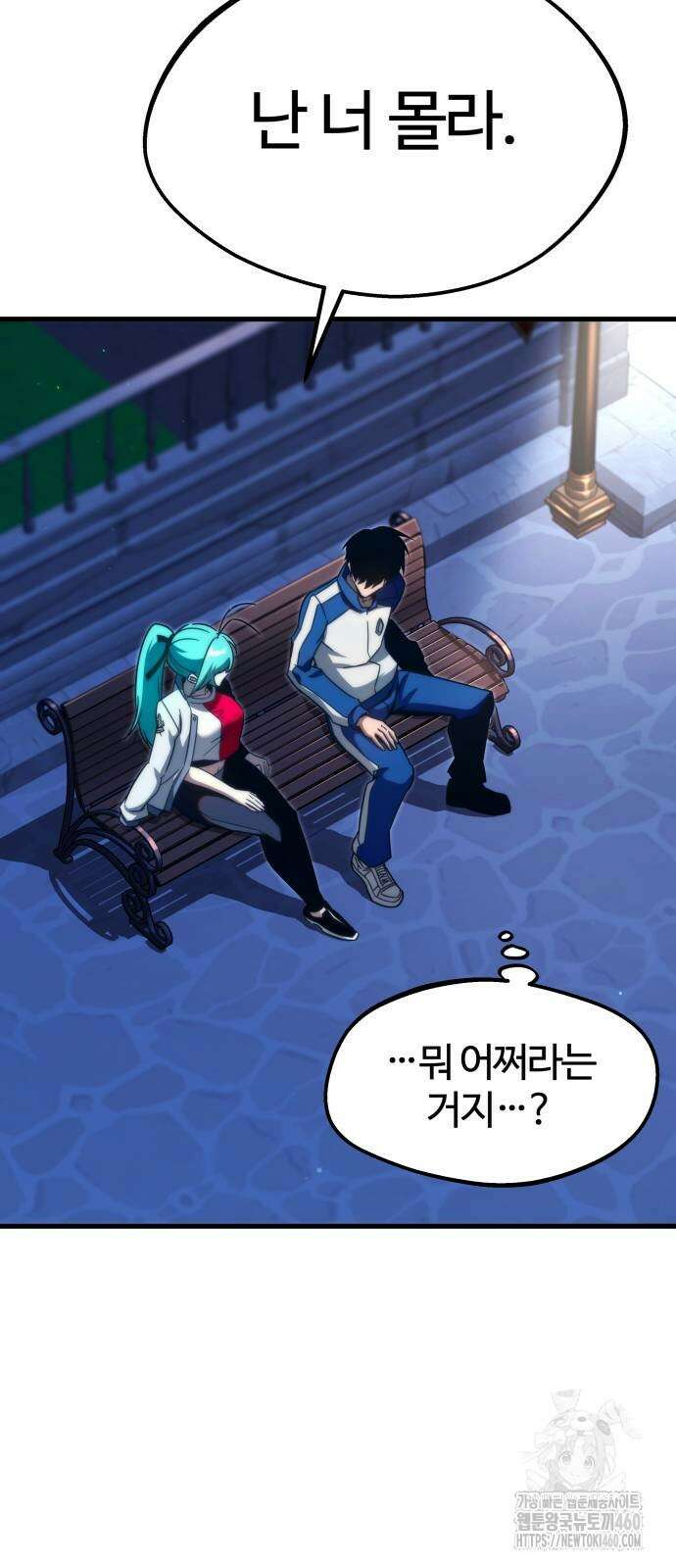 사시미 한 자루로 아카데미를 씹어먹음 8화 6