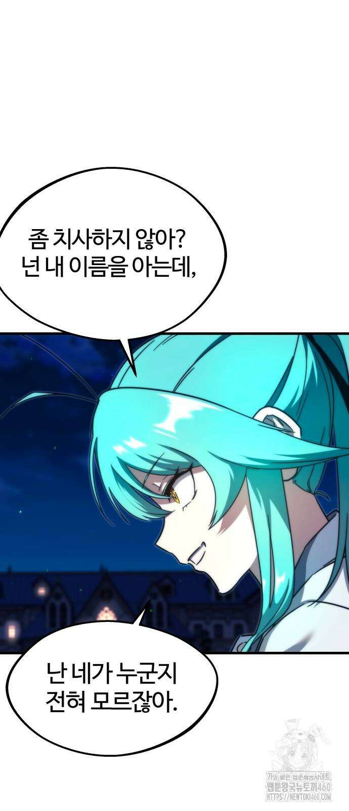 사시미 한 자루로 아카데미를 씹어먹음 8화 7