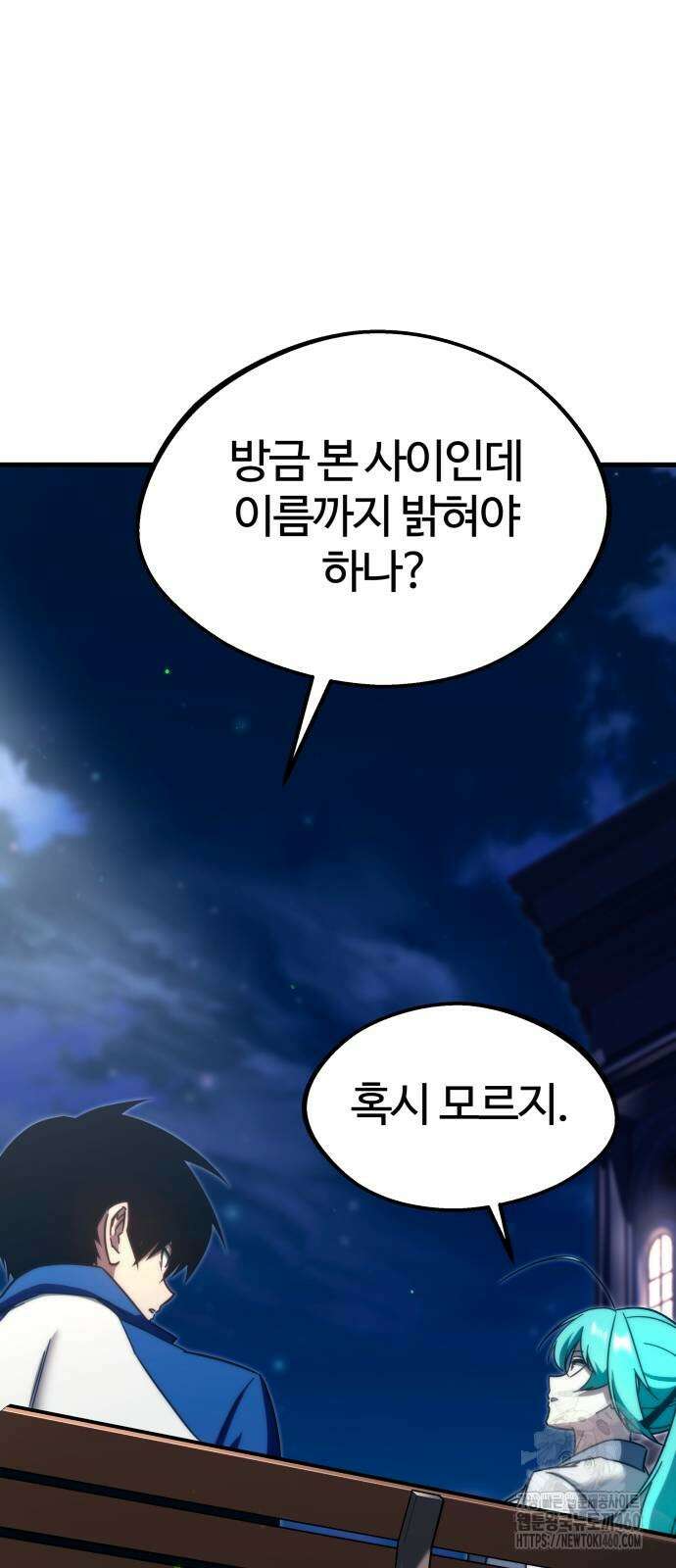 사시미 한 자루로 아카데미를 씹어먹음 8화 8