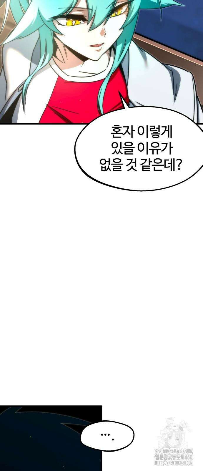 사시미 한 자루로 아카데미를 씹어먹음 8화 10