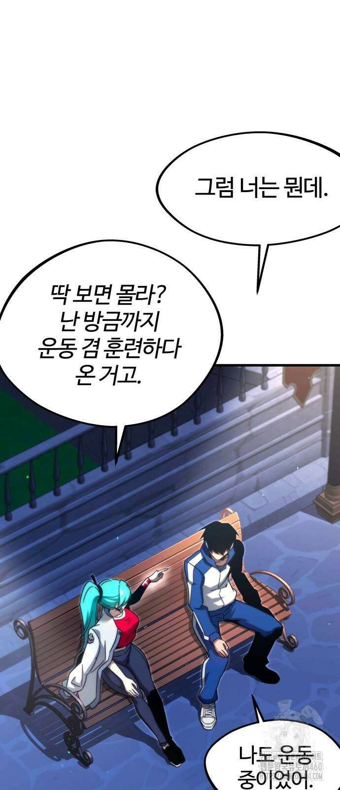 사시미 한 자루로 아카데미를 씹어먹음 8화 12