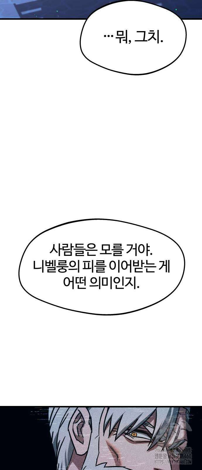 사시미 한 자루로 아카데미를 씹어먹음 8화 18