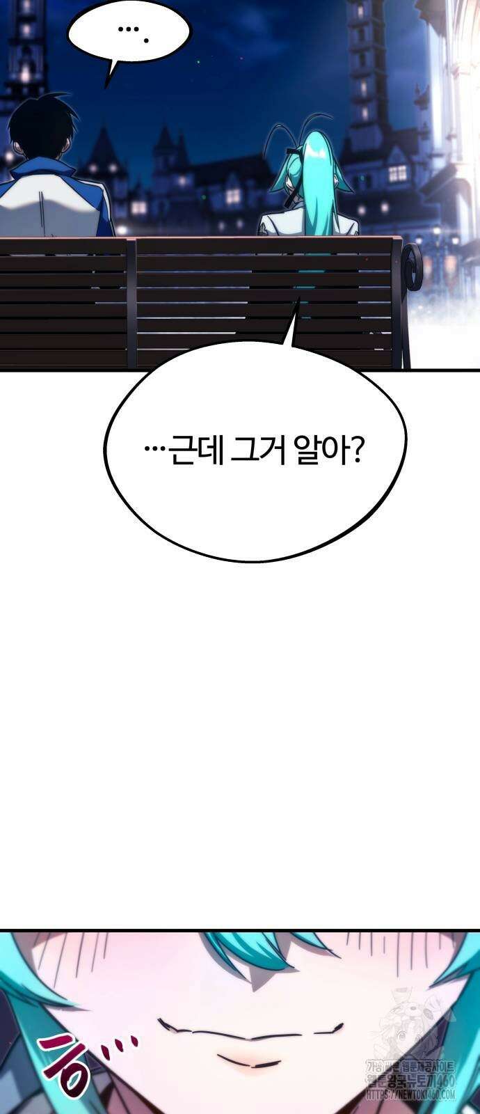 사시미 한 자루로 아카데미를 씹어먹음 8화 21