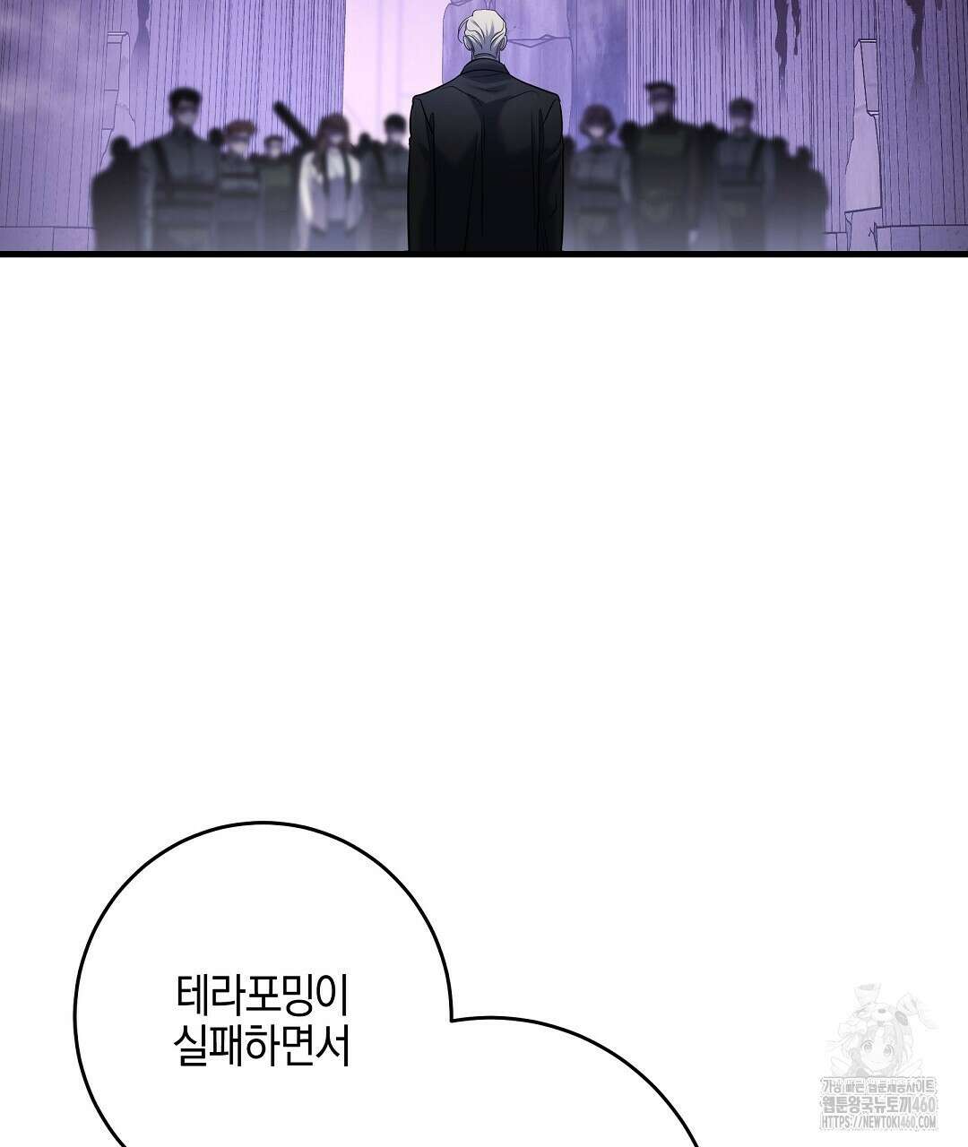 프로푼디스 74화 4