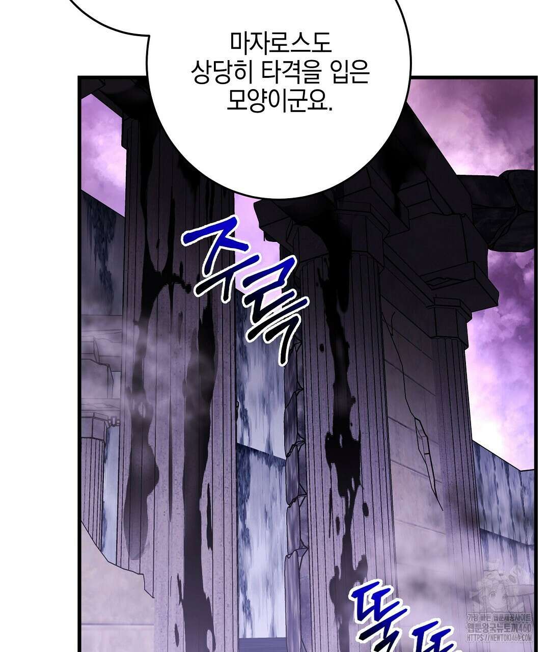 프로푼디스 74화 5
