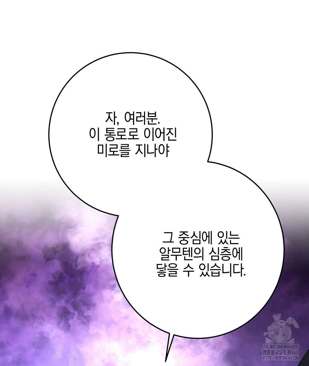 프로푼디스 74화 7