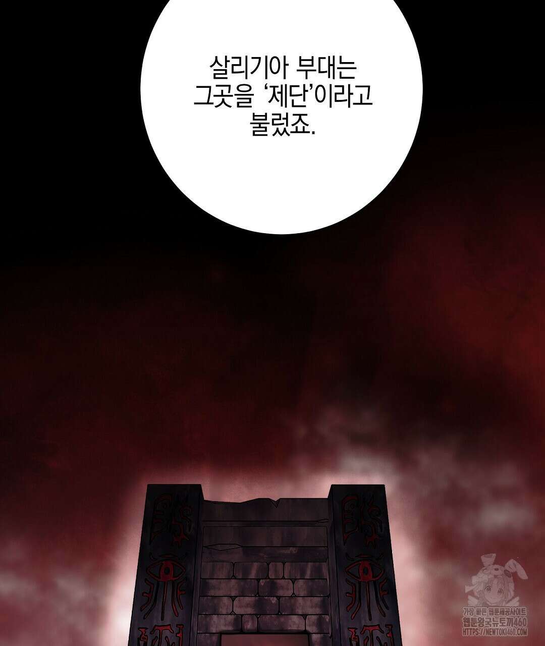프로푼디스 74화 10