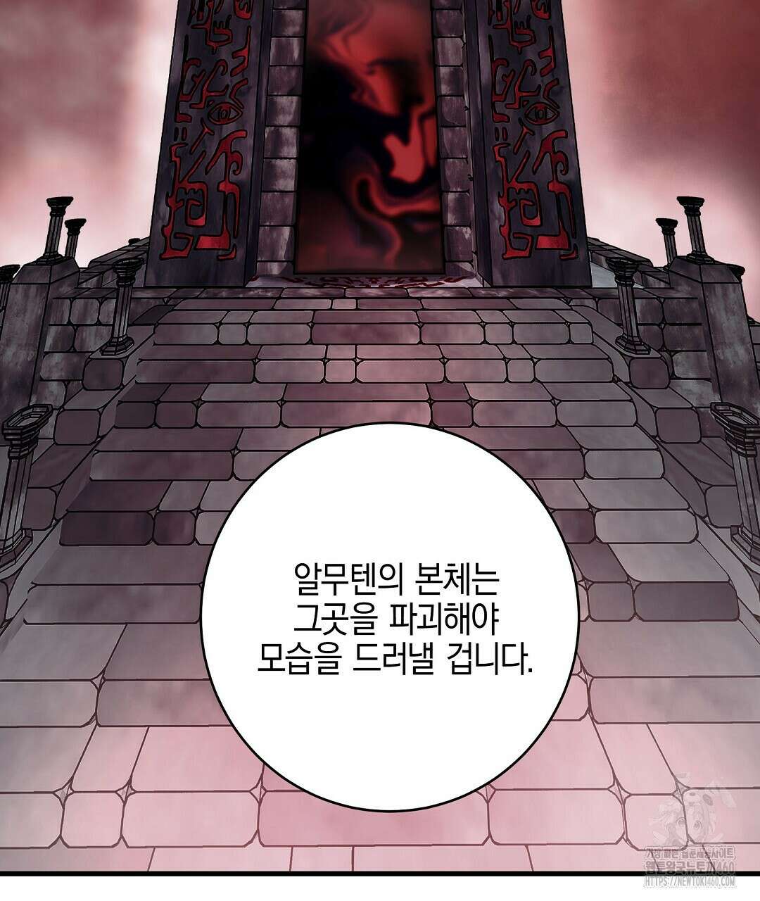 프로푼디스 74화 11