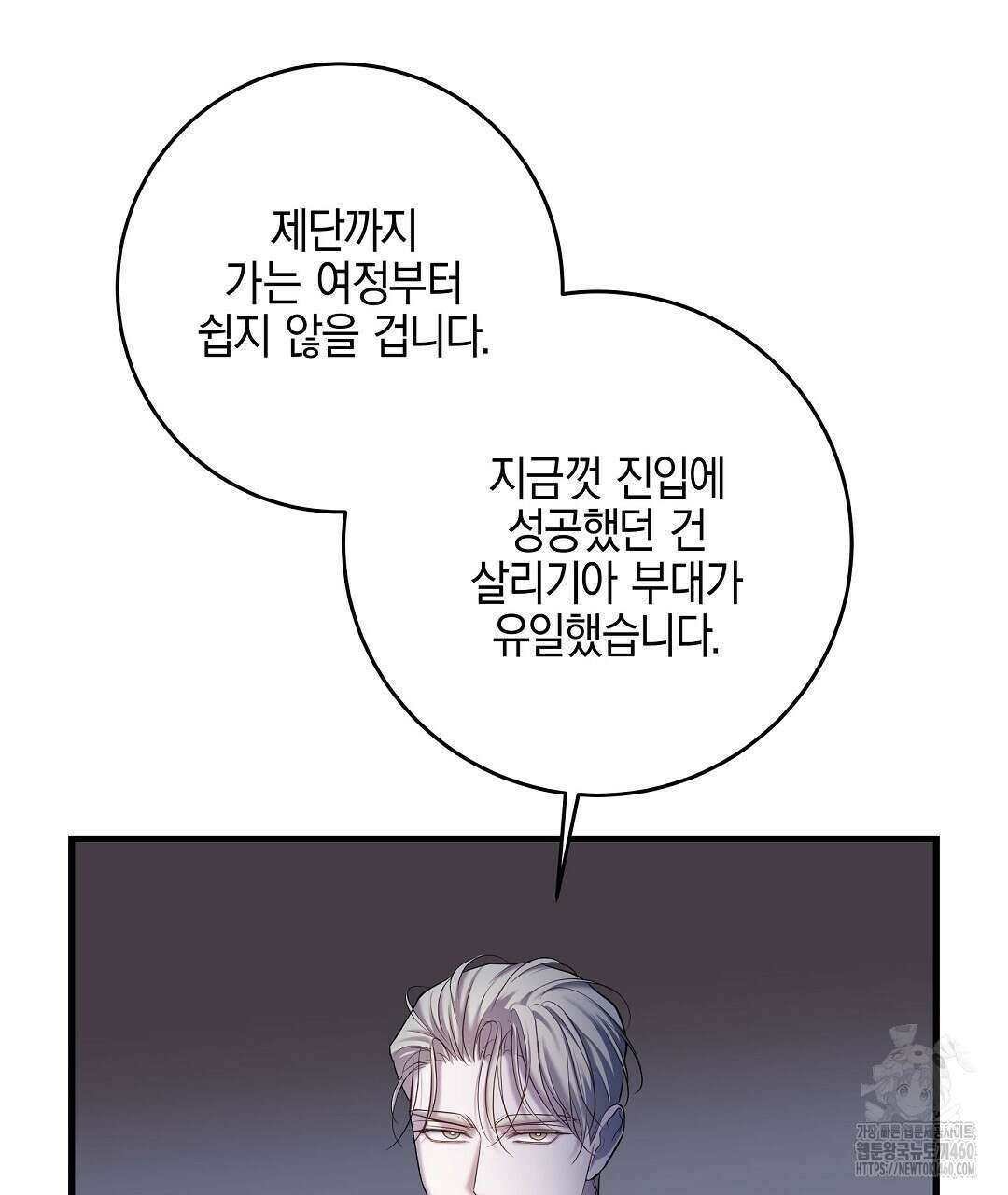 프로푼디스 74화 13