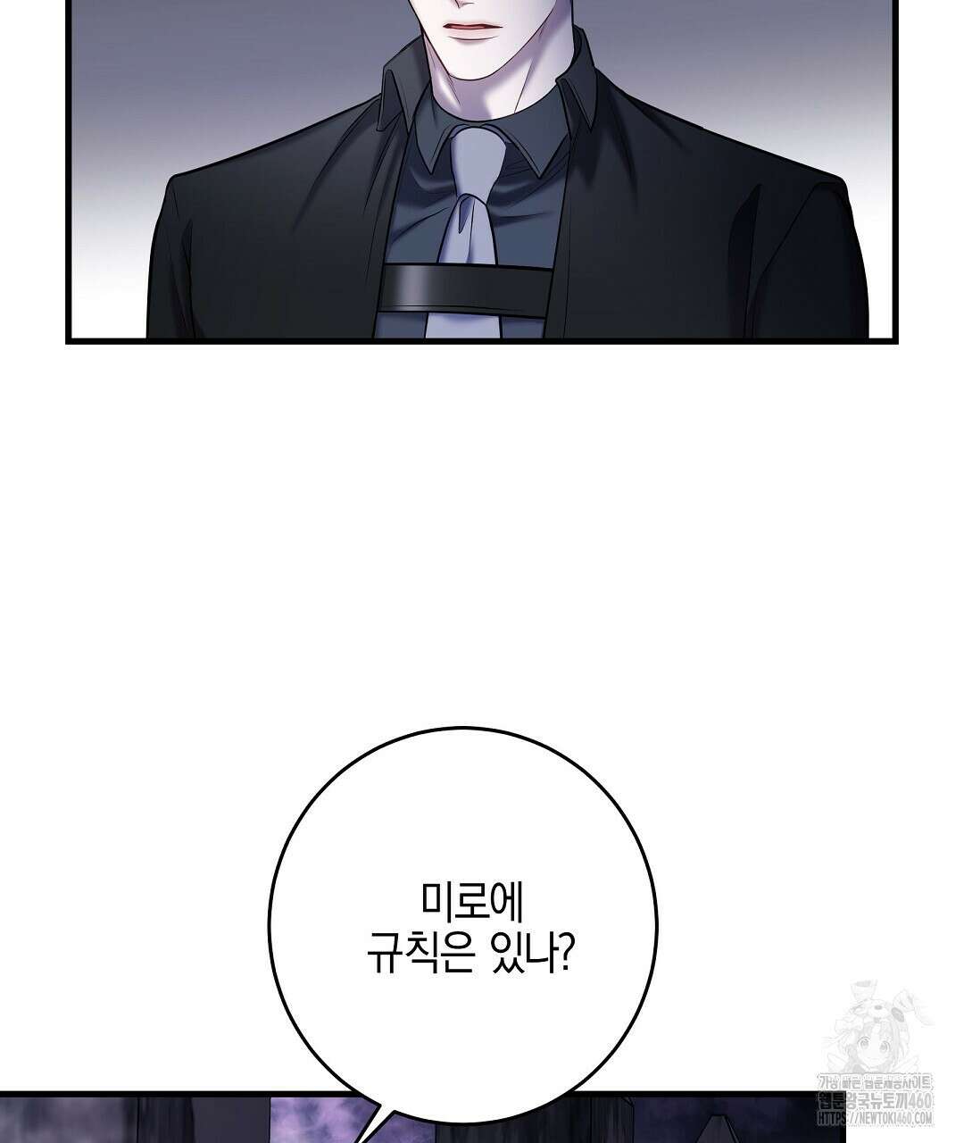 프로푼디스 74화 14