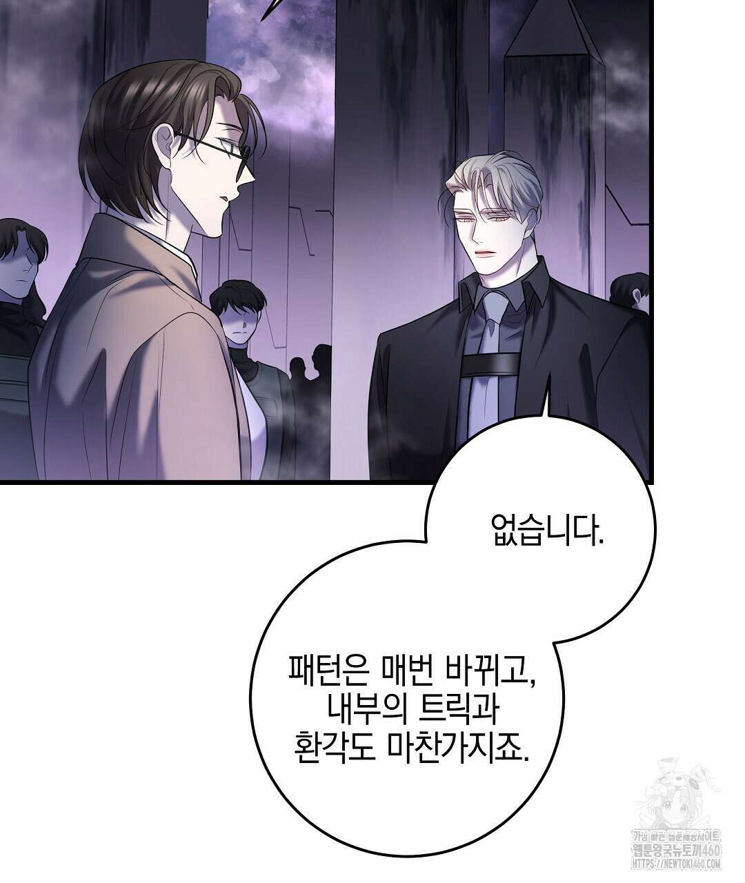 프로푼디스 74화 15