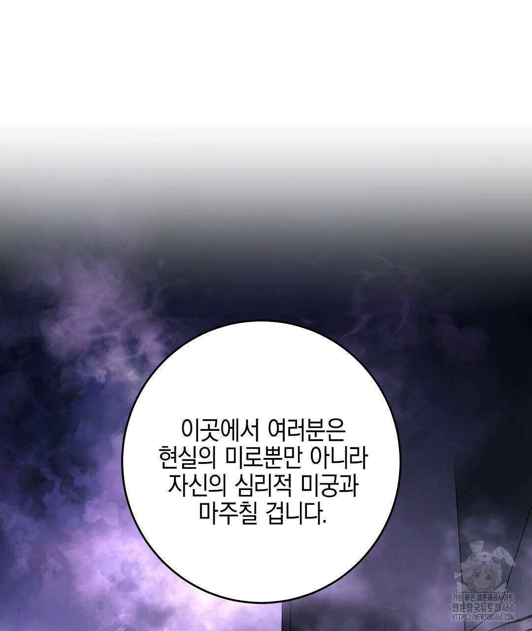 프로푼디스 74화 16