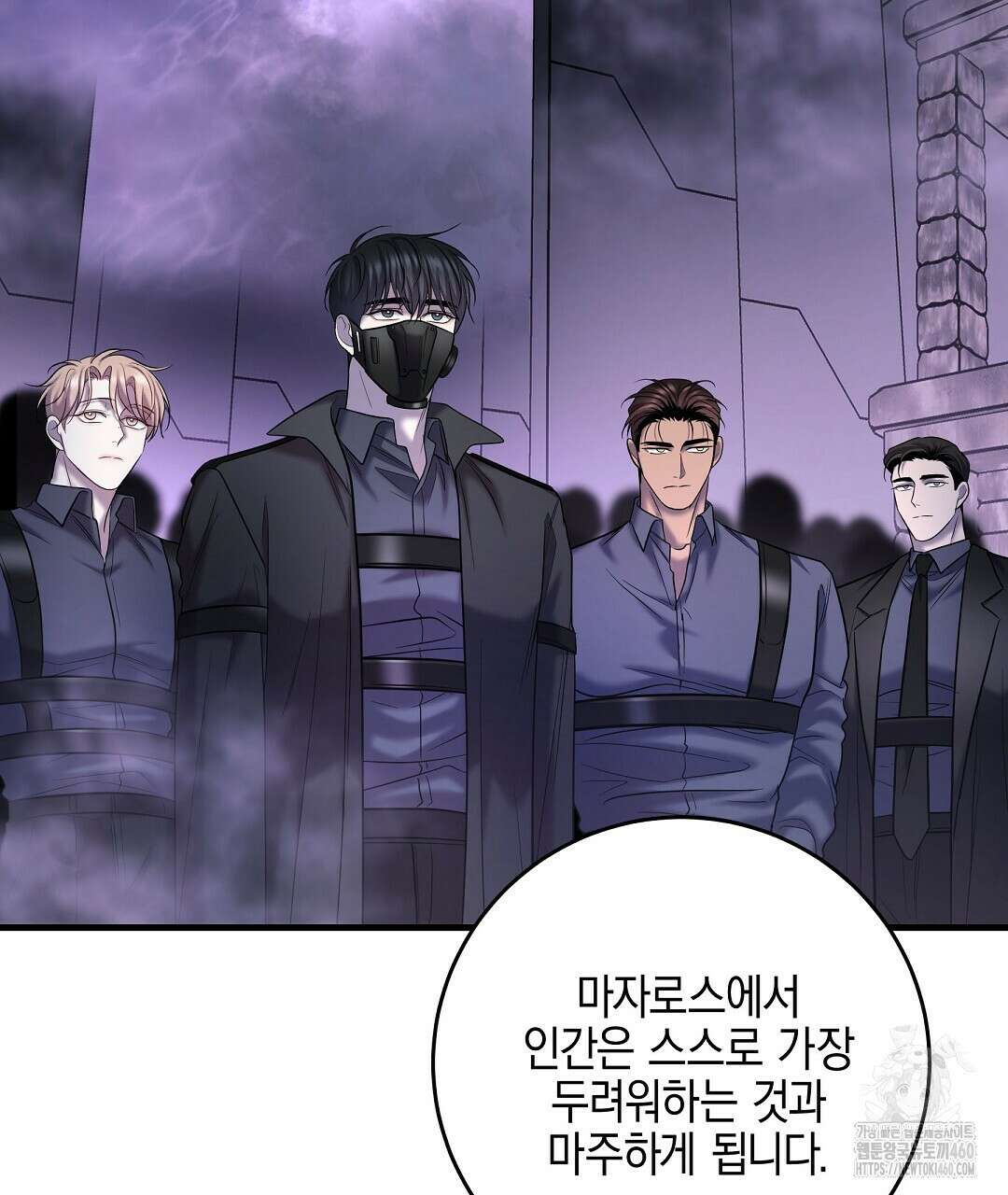 프로푼디스 74화 17