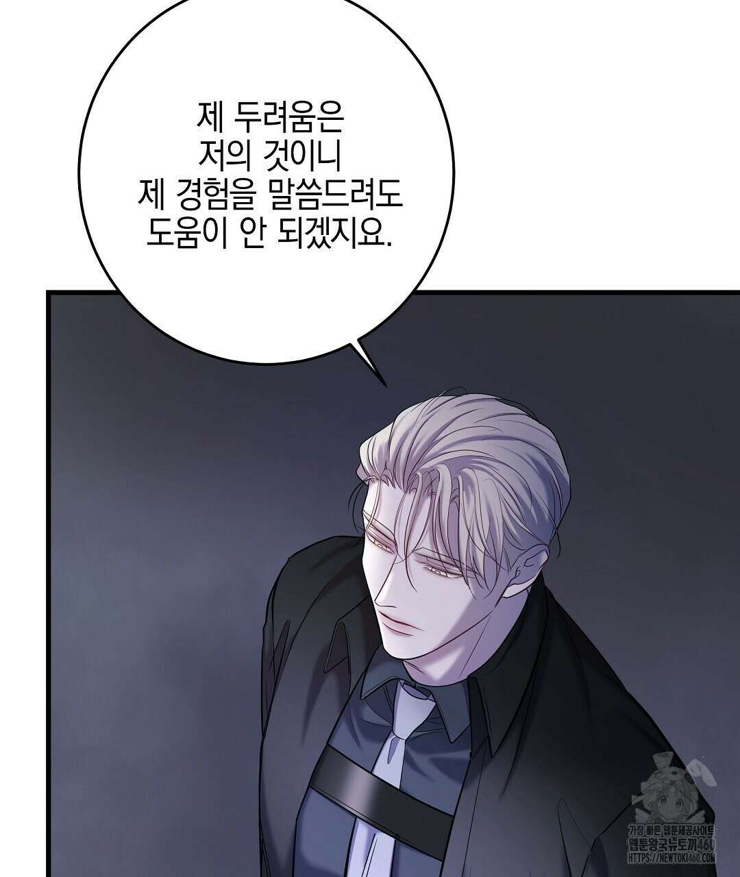 프로푼디스 74화 19