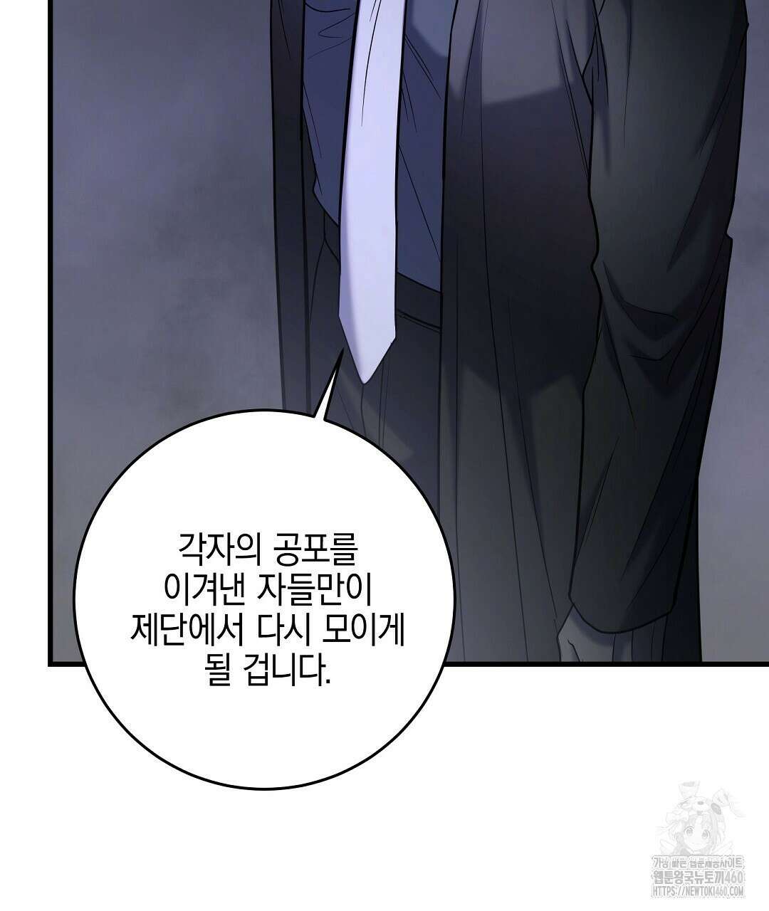 프로푼디스 74화 20