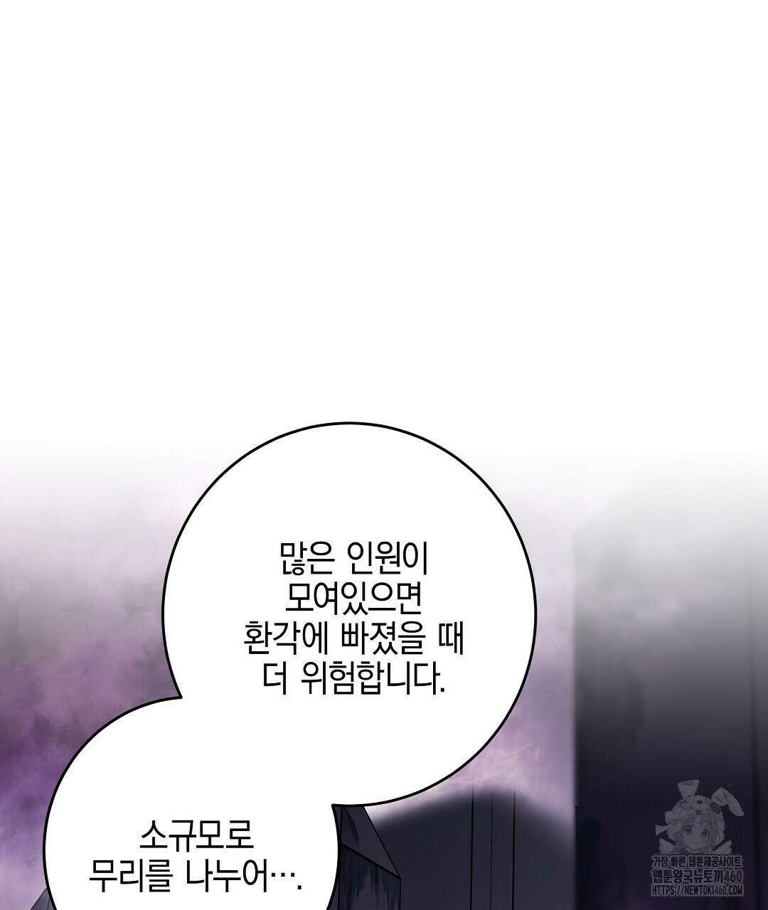 프로푼디스 74화 21