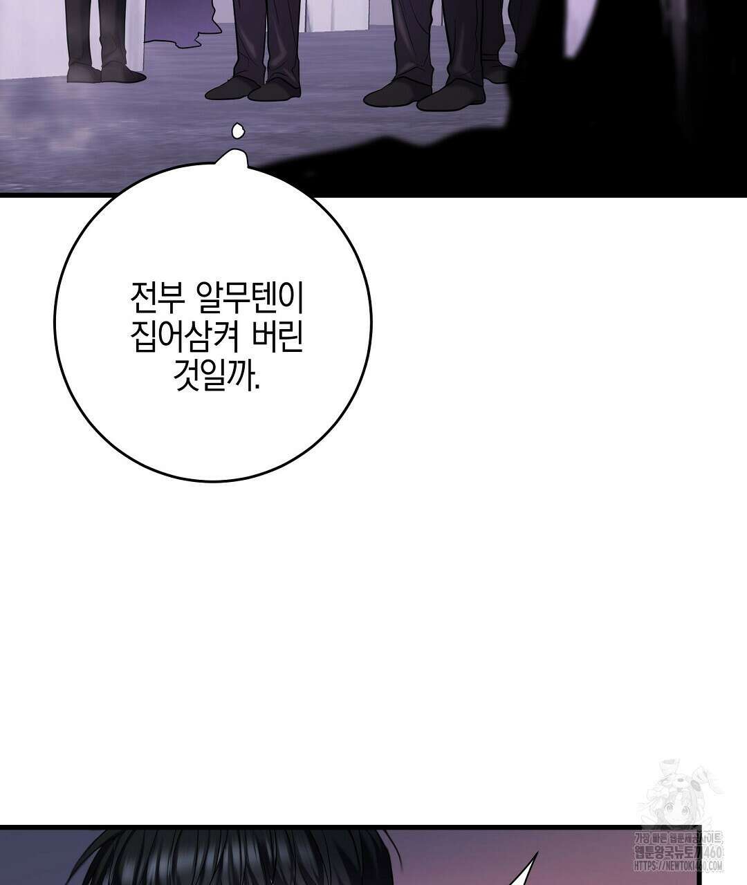 프로푼디스 74화 23