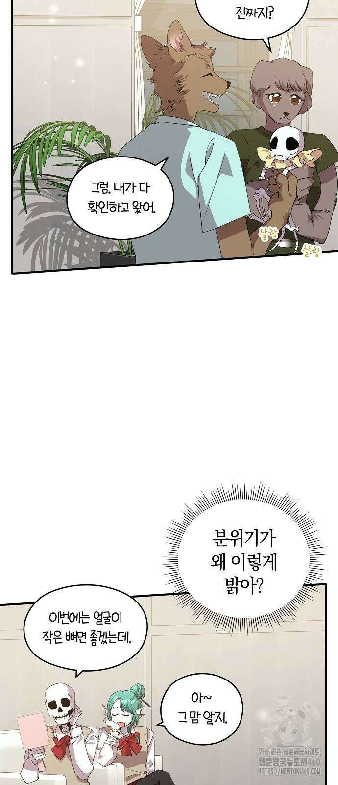 이세계 편돌이 34화 3