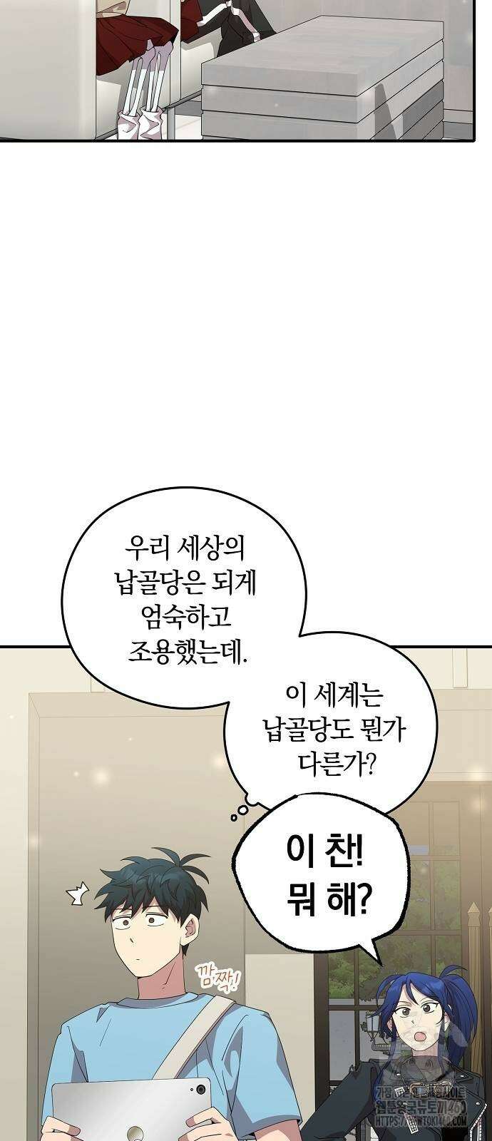 이세계 편돌이 34화 4
