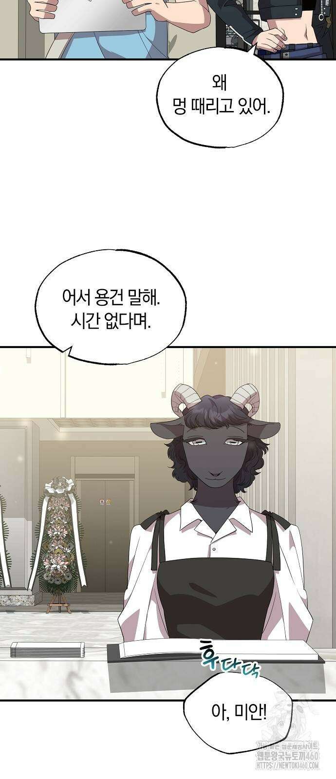 이세계 편돌이 34화 5