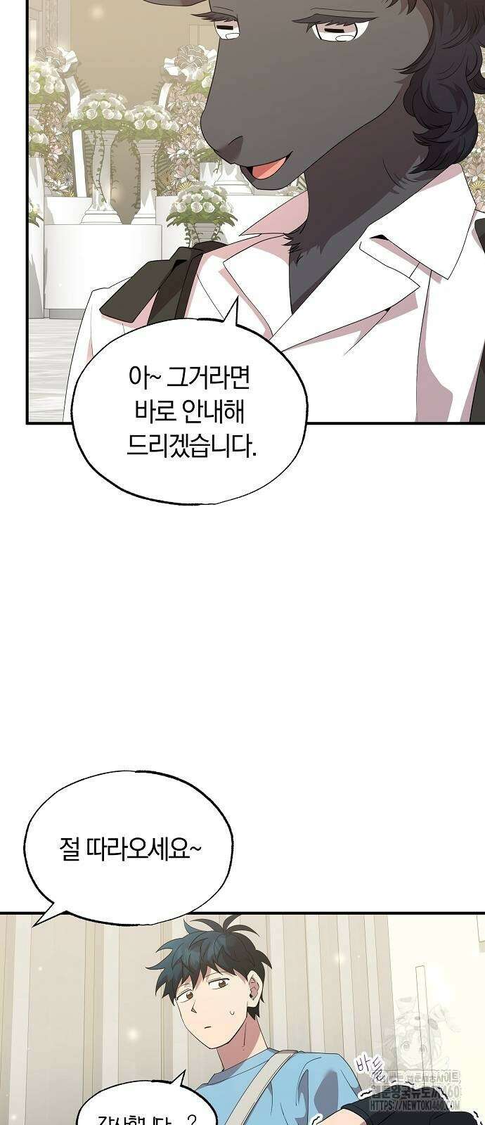 이세계 편돌이 34화 8