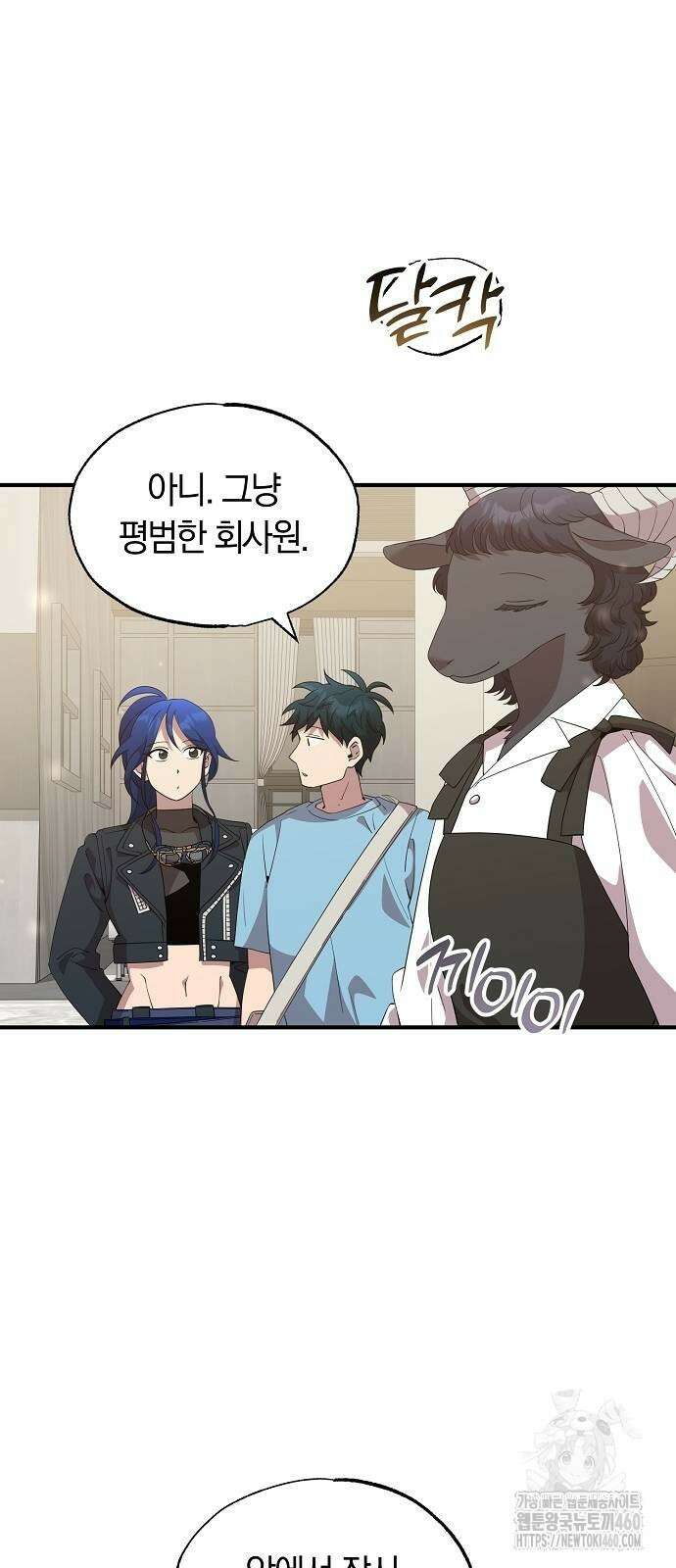 이세계 편돌이 34화 12