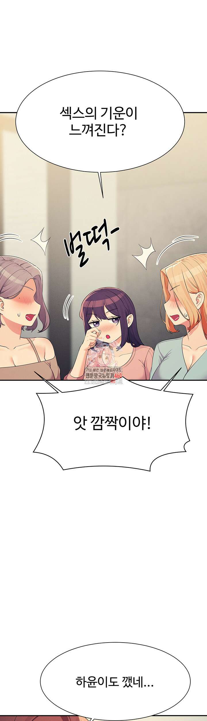 공대엔 여신이 없다? 149화 1
