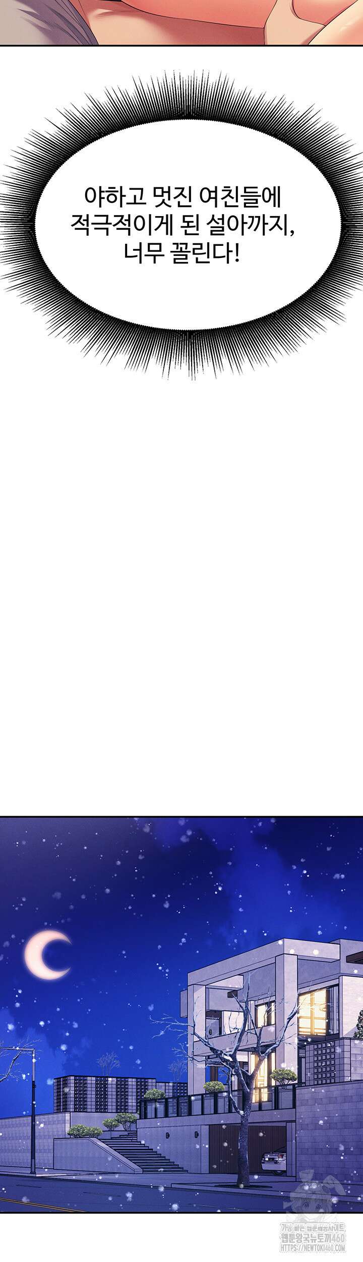 공대엔 여신이 없다? 149화 3