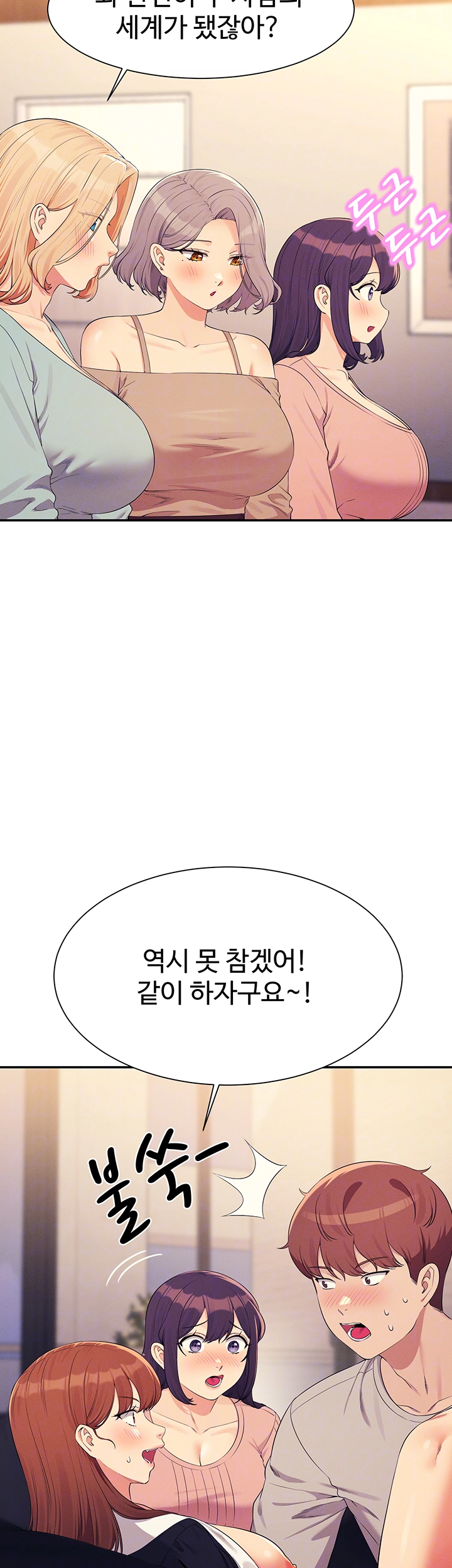 공대엔 여신이 없다? 149화 6