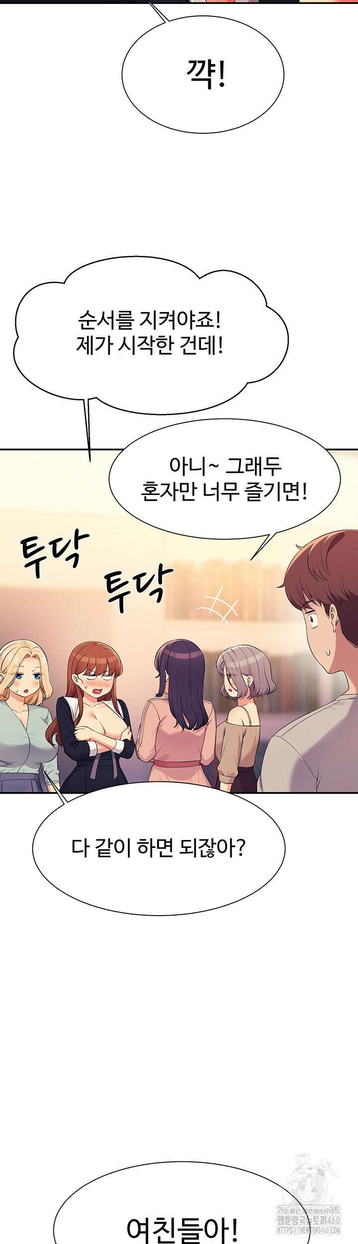 공대엔 여신이 없다? 149화 7