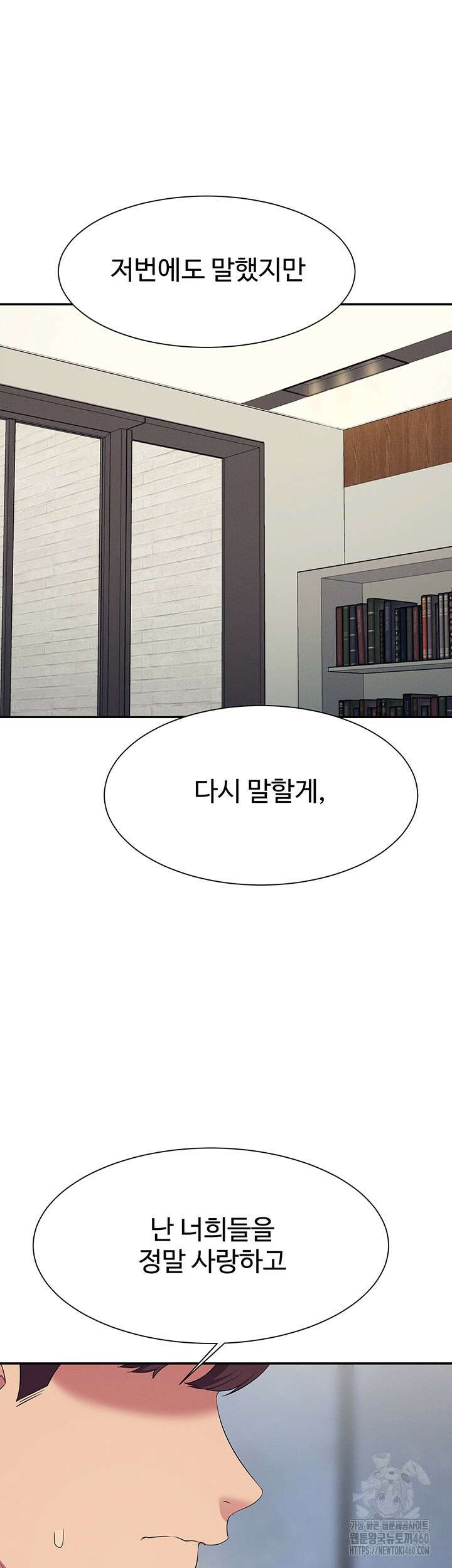 공대엔 여신이 없다? 149화 10