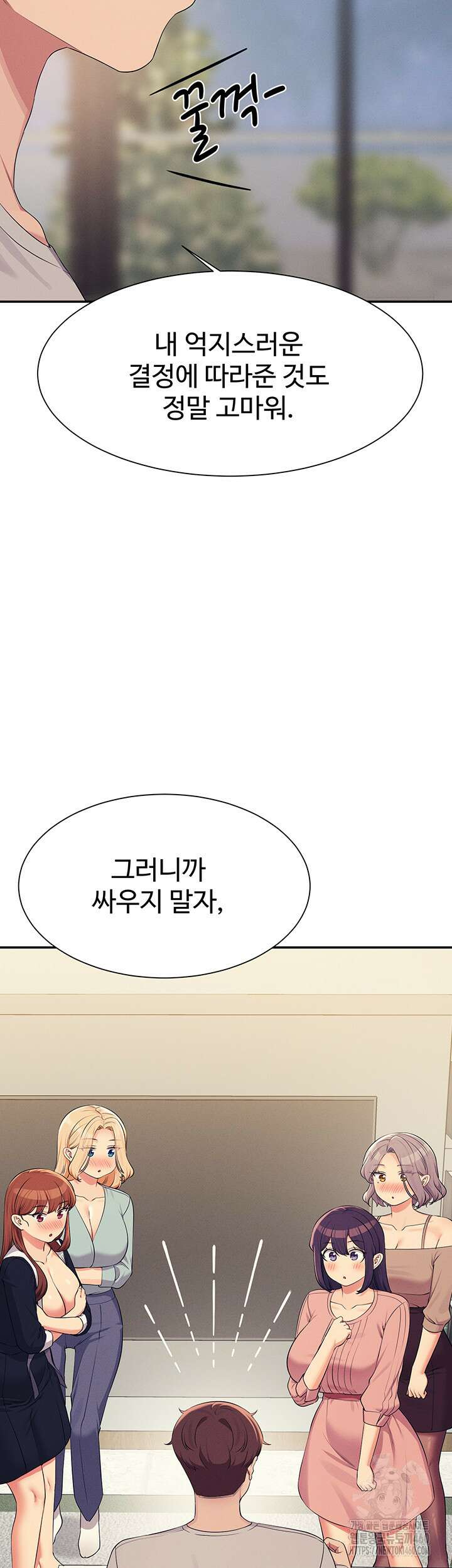 공대엔 여신이 없다? 149화 11
