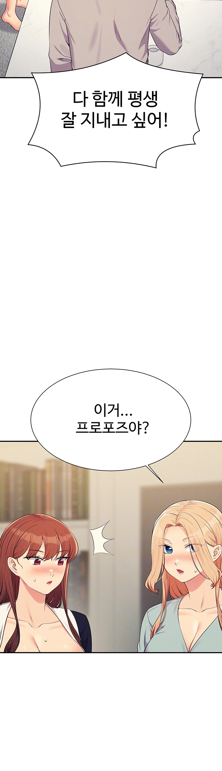 공대엔 여신이 없다? 149화 12