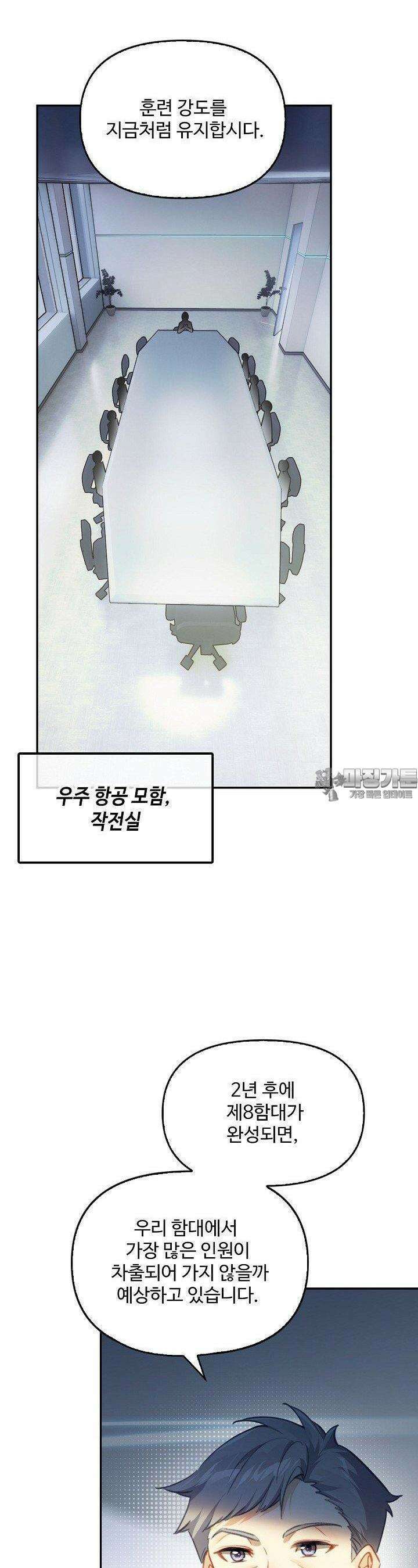 엘피스 전기:더 라스트 404화 4