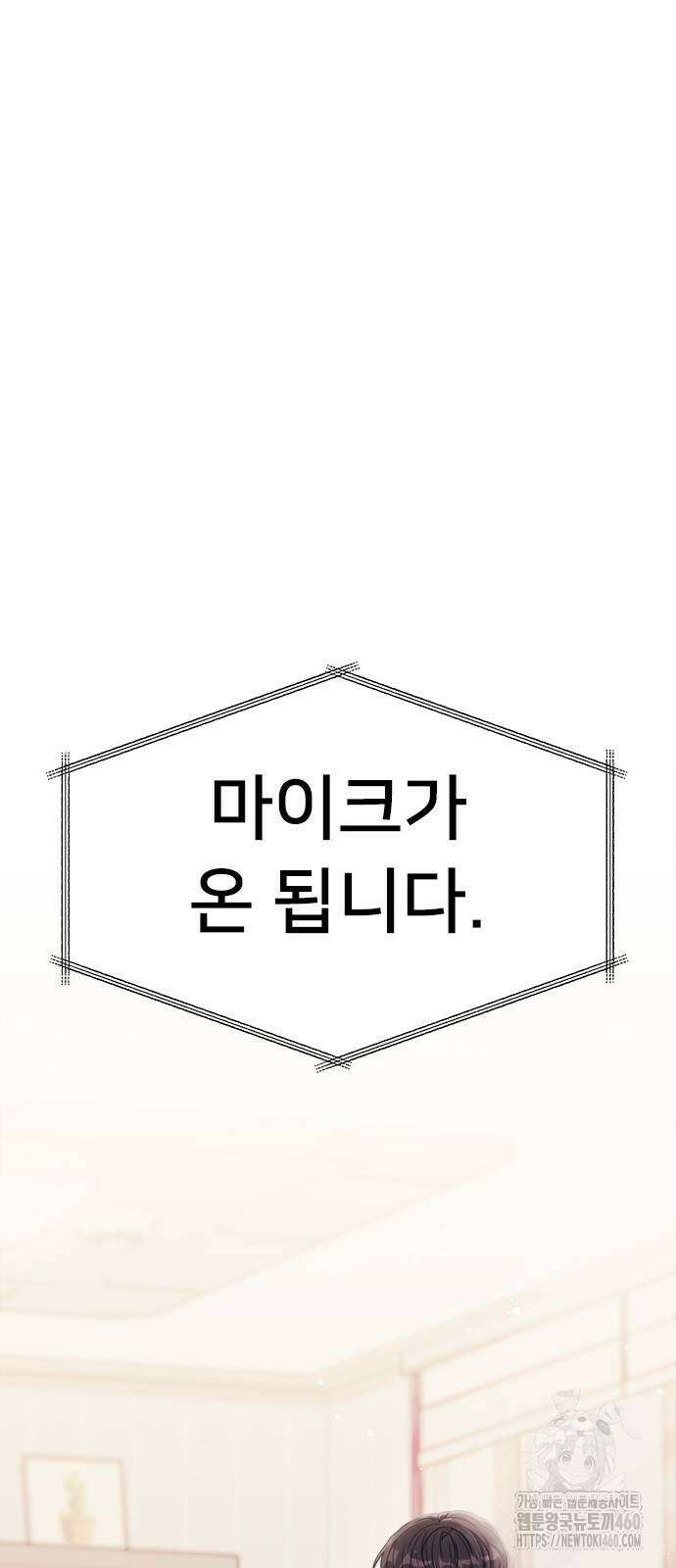 커플브레이커 68화 4