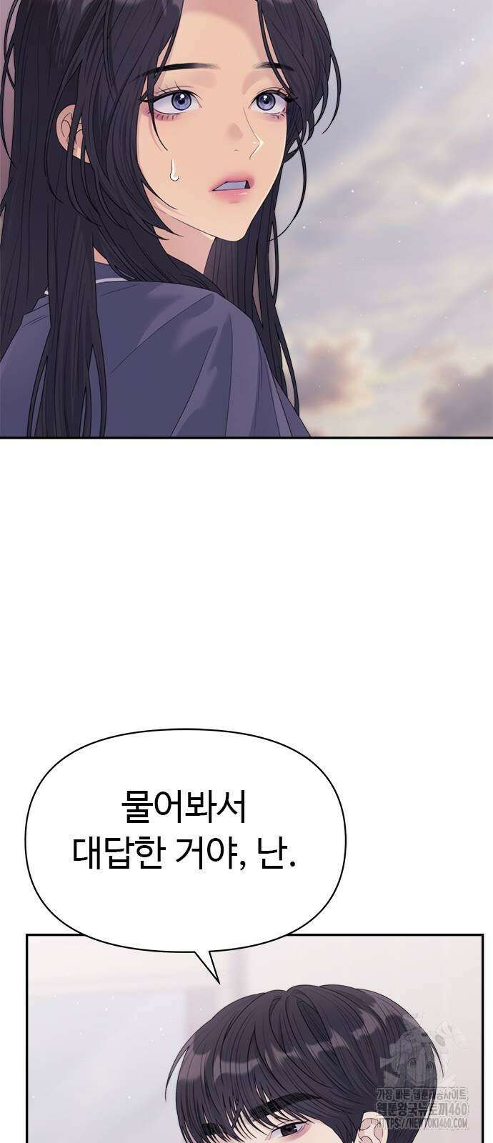 커플브레이커 68화 9