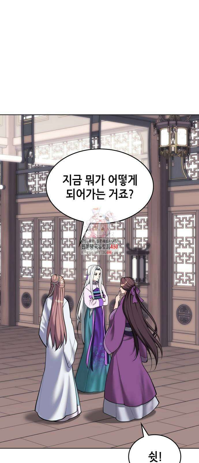 낙향문사전 2부 162화 1