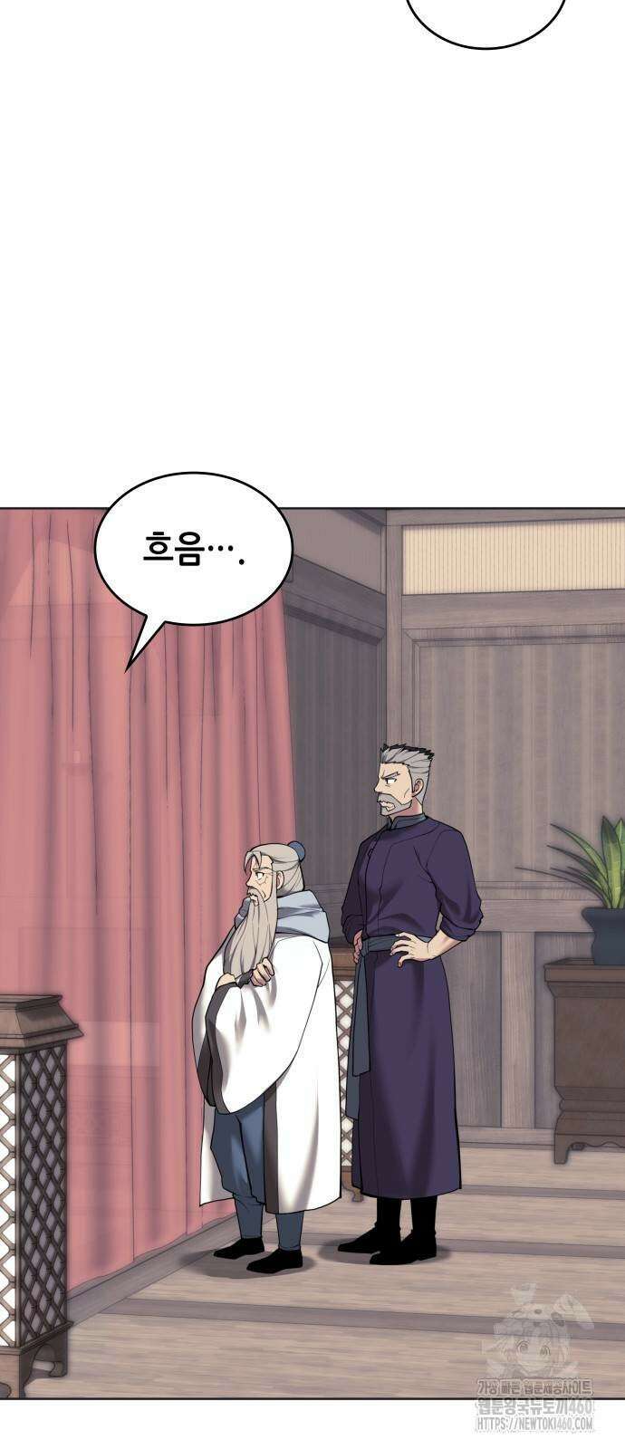 낙향문사전 2부 162화 2