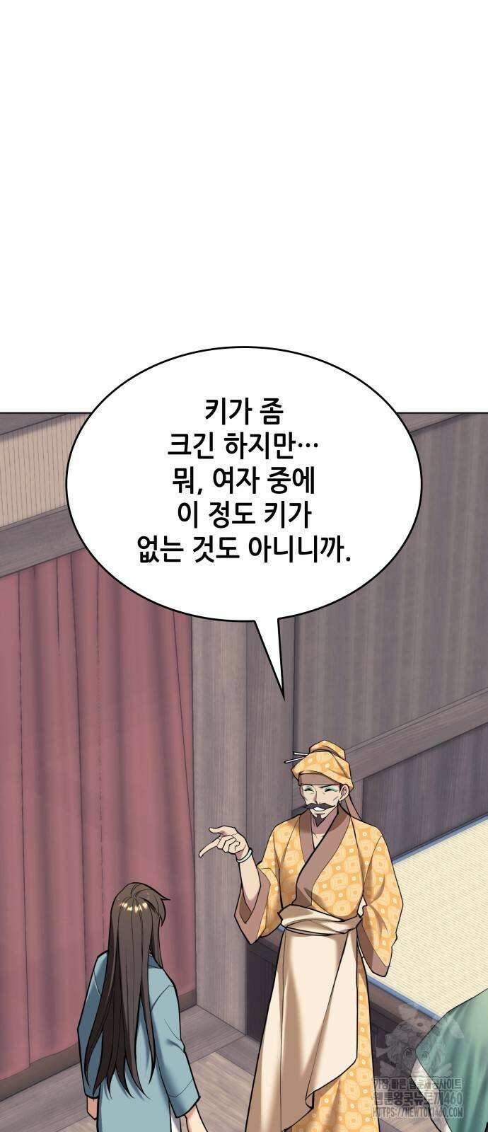 낙향문사전 2부 162화 3