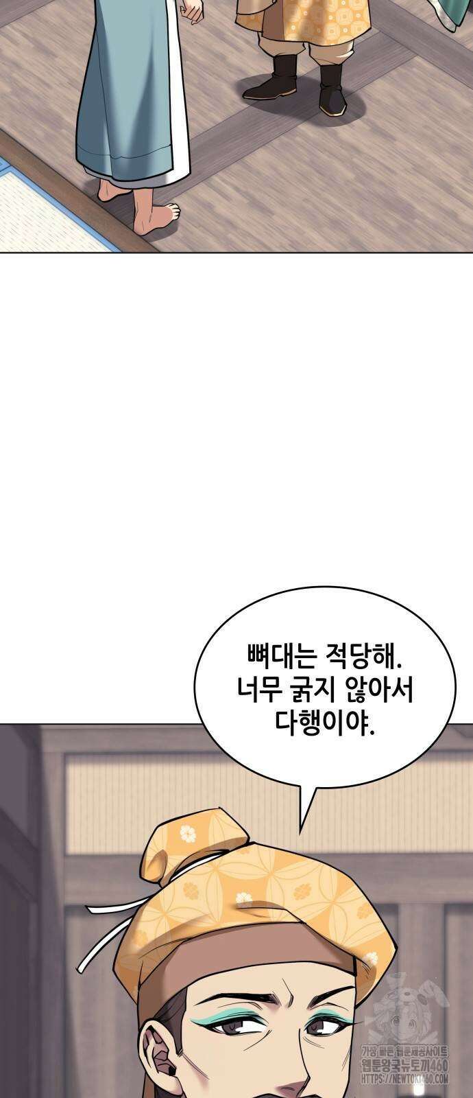 낙향문사전 2부 162화 4