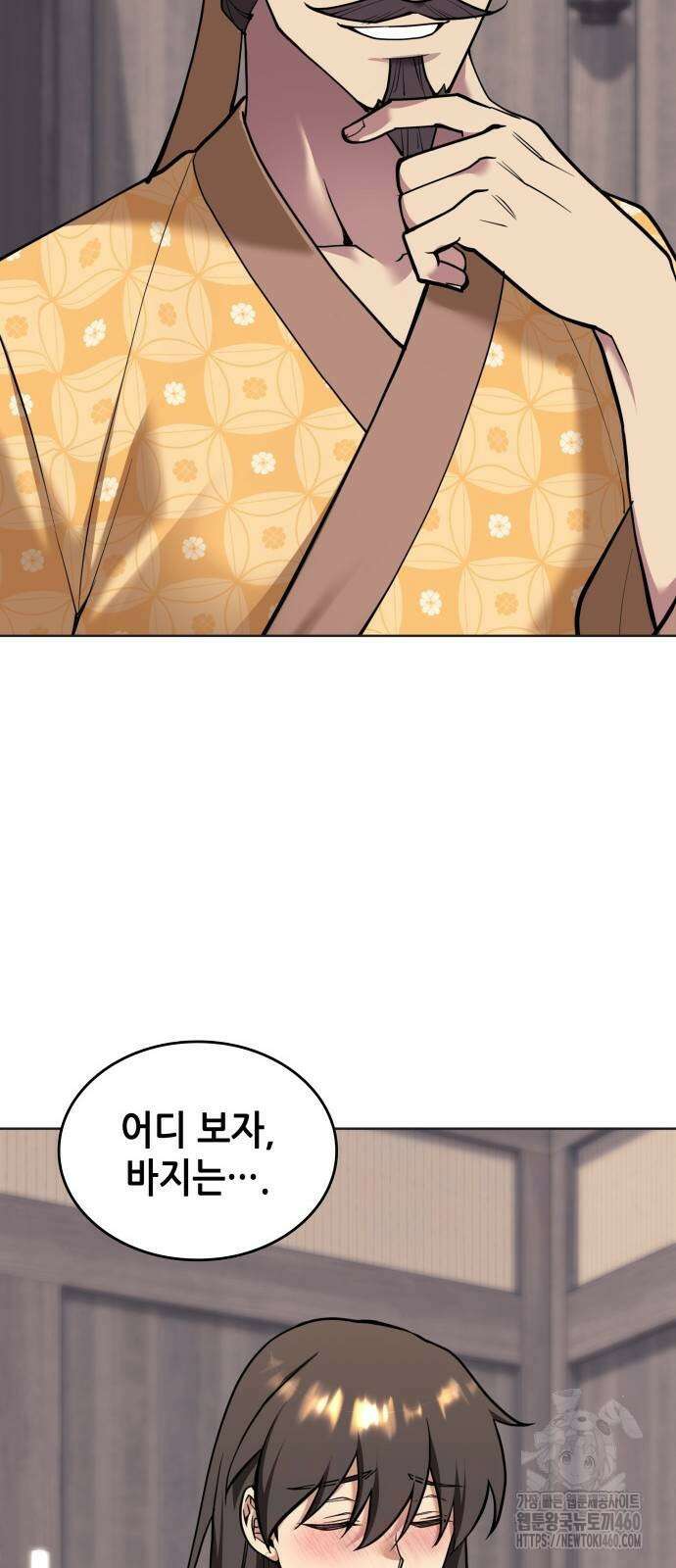 낙향문사전 2부 162화 5