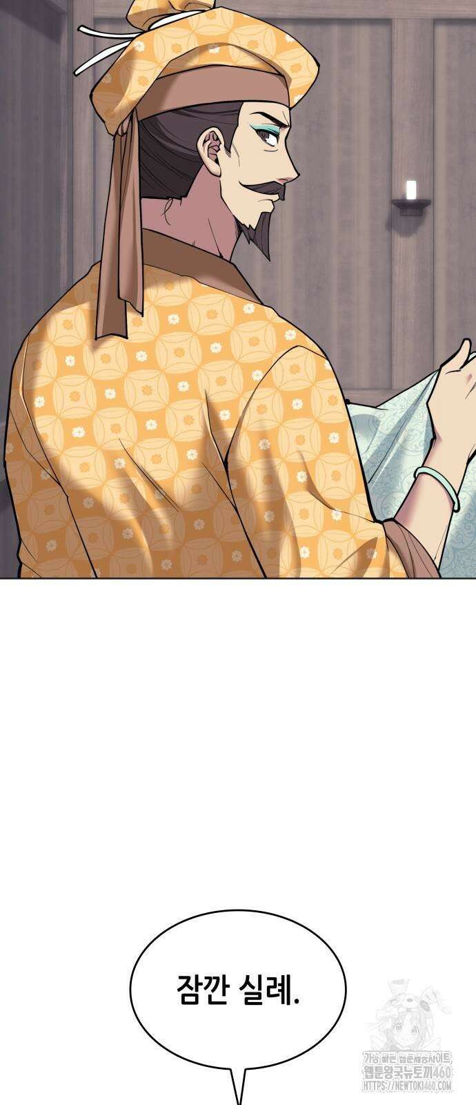 낙향문사전 2부 162화 7